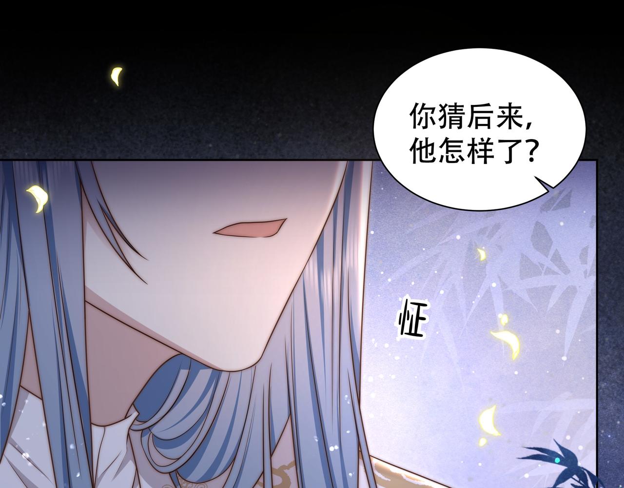 第37话 小叔变夫君！？25