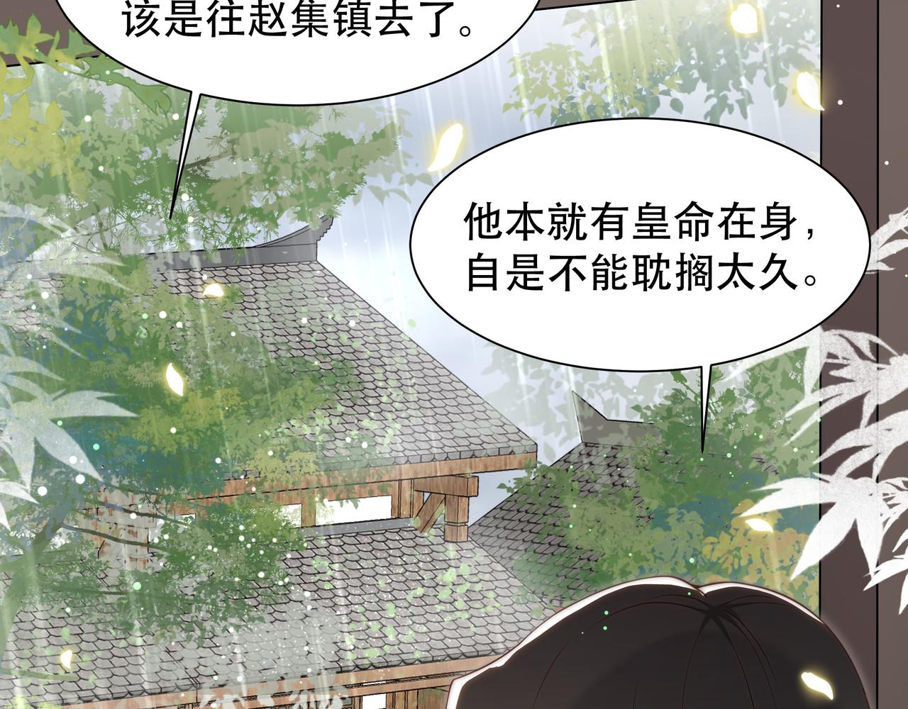 第40话 宠出个祖宗来！59