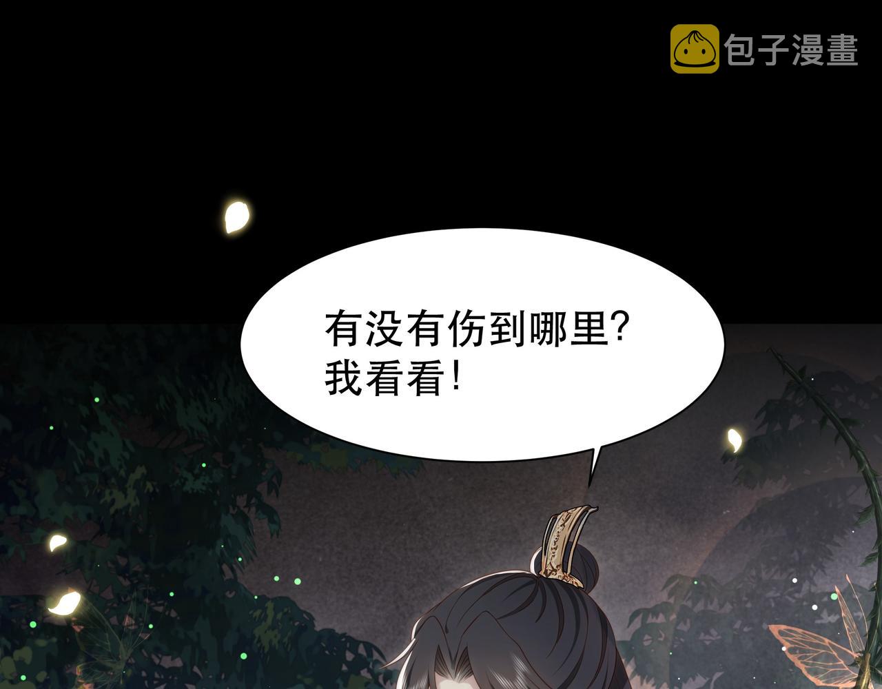 第53话请我入瓮！41
