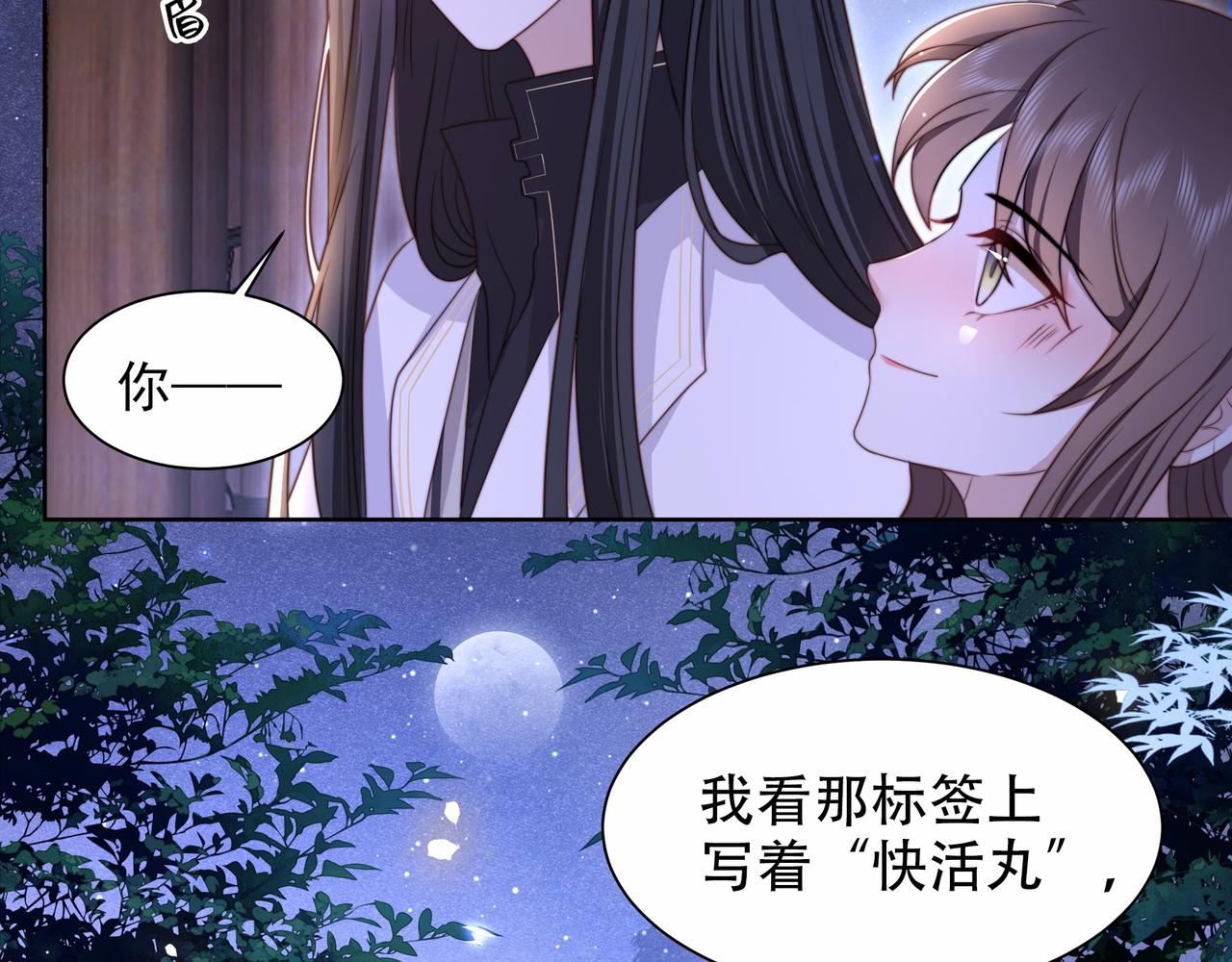 第17话 初入萧府11