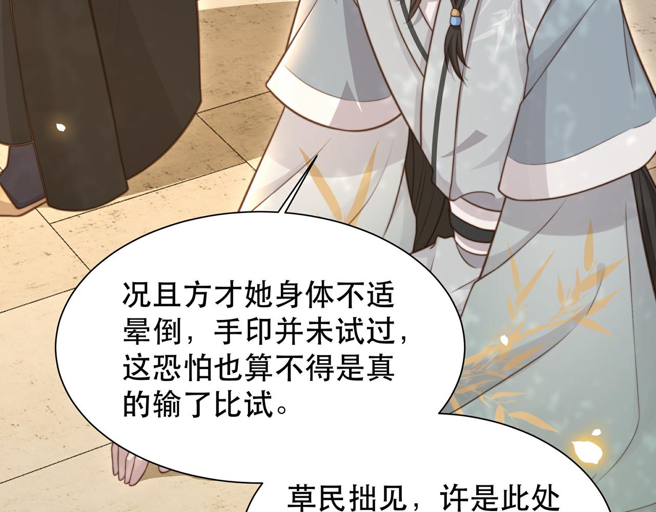 第66话 比试获胜96