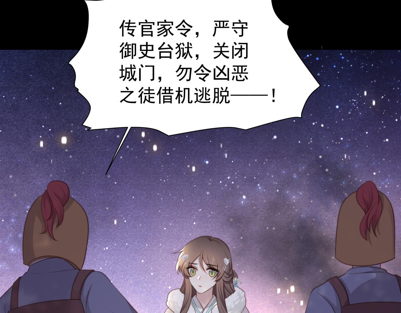 第71话 随我去造反！14