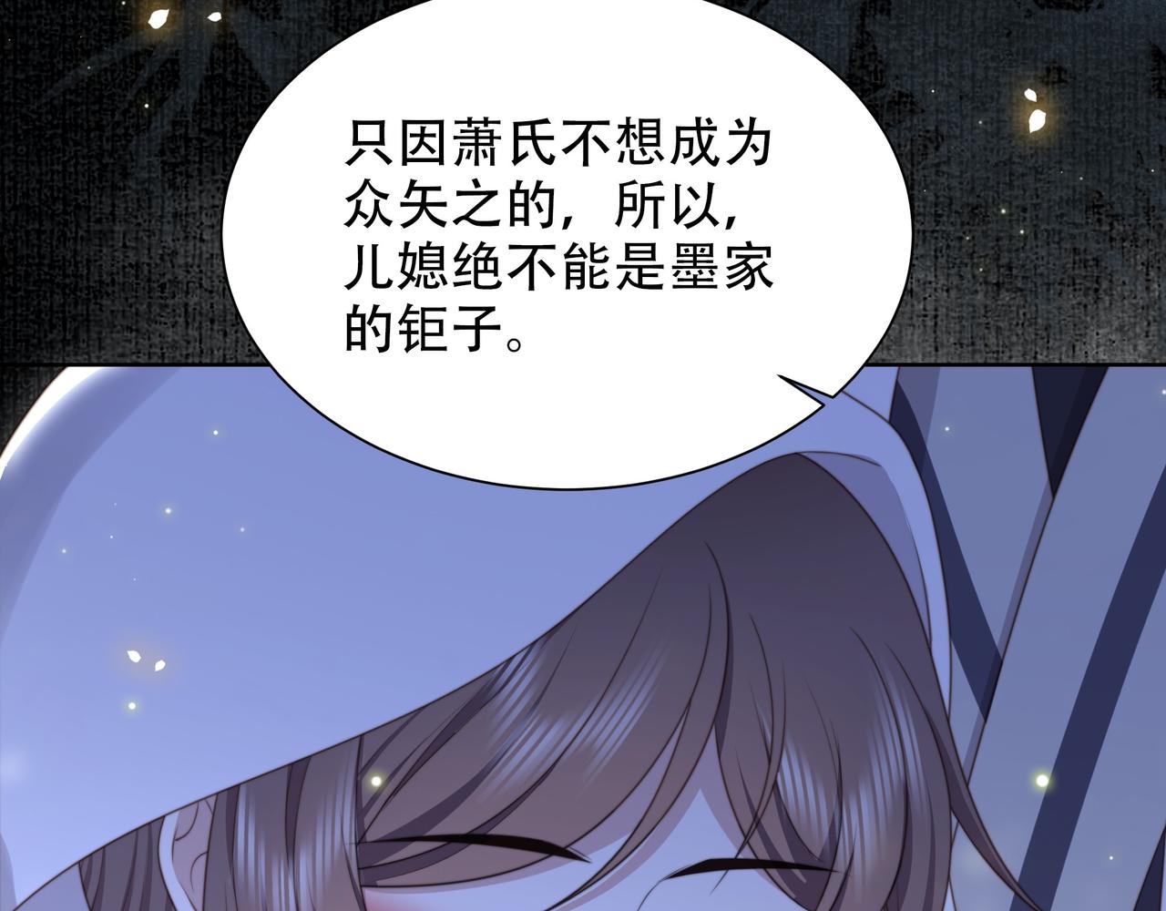 第50话保护之心48