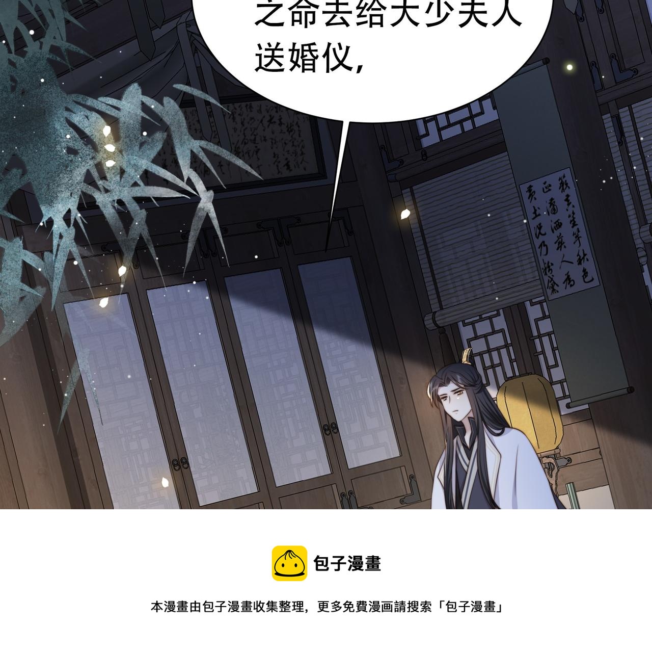 第31话 新娘不见了？！87
