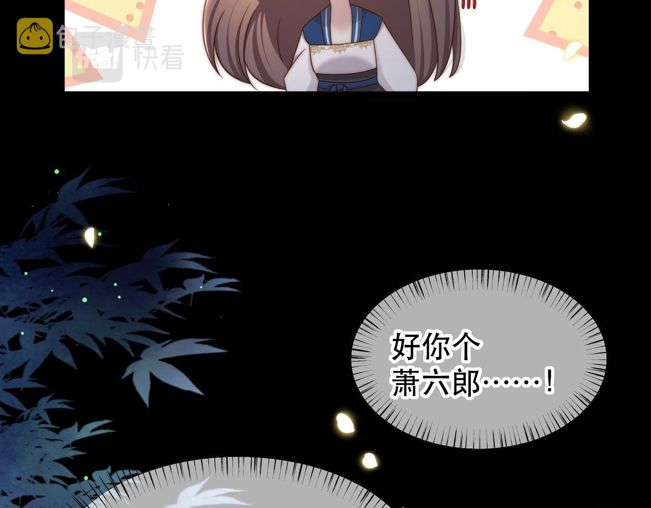 第42话 撩拨~转守为攻！60