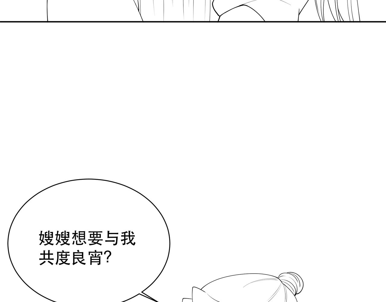 第7话 踩情敌·逗小叔101