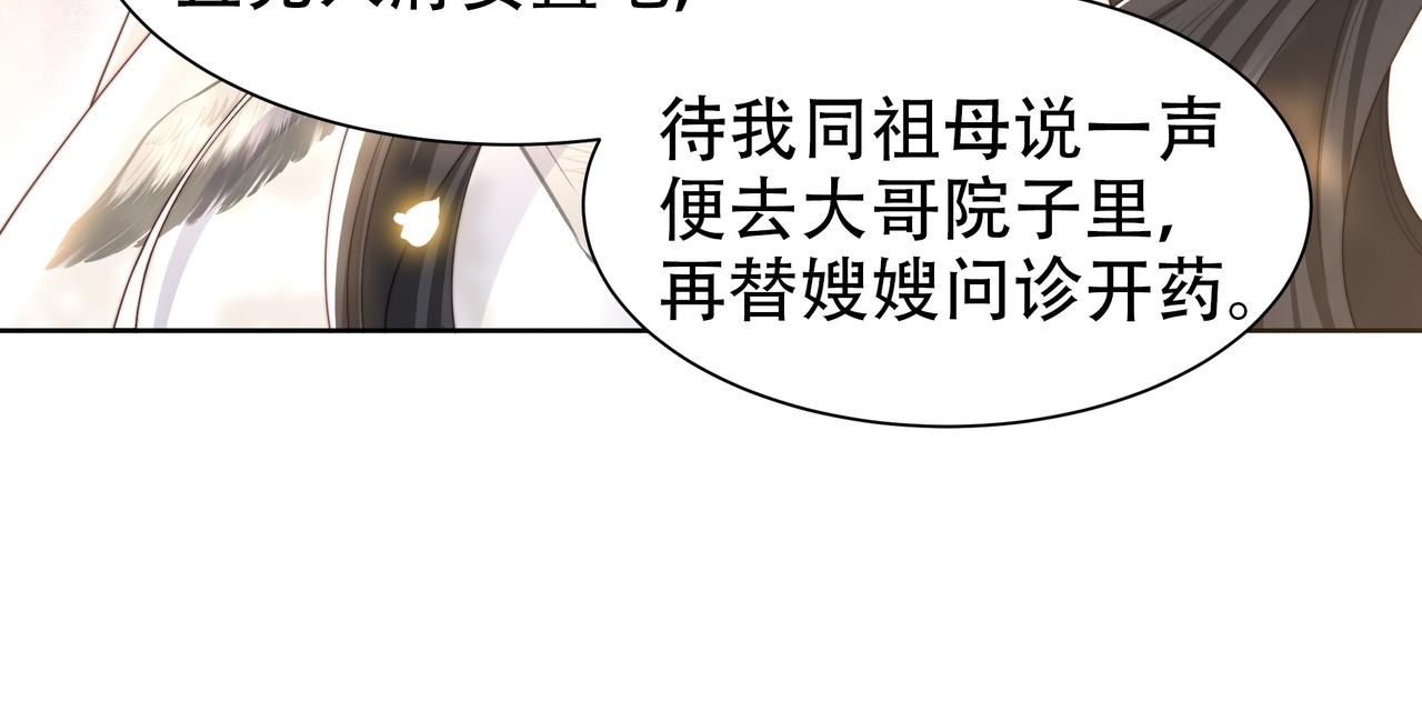 第47话太子驾到！61