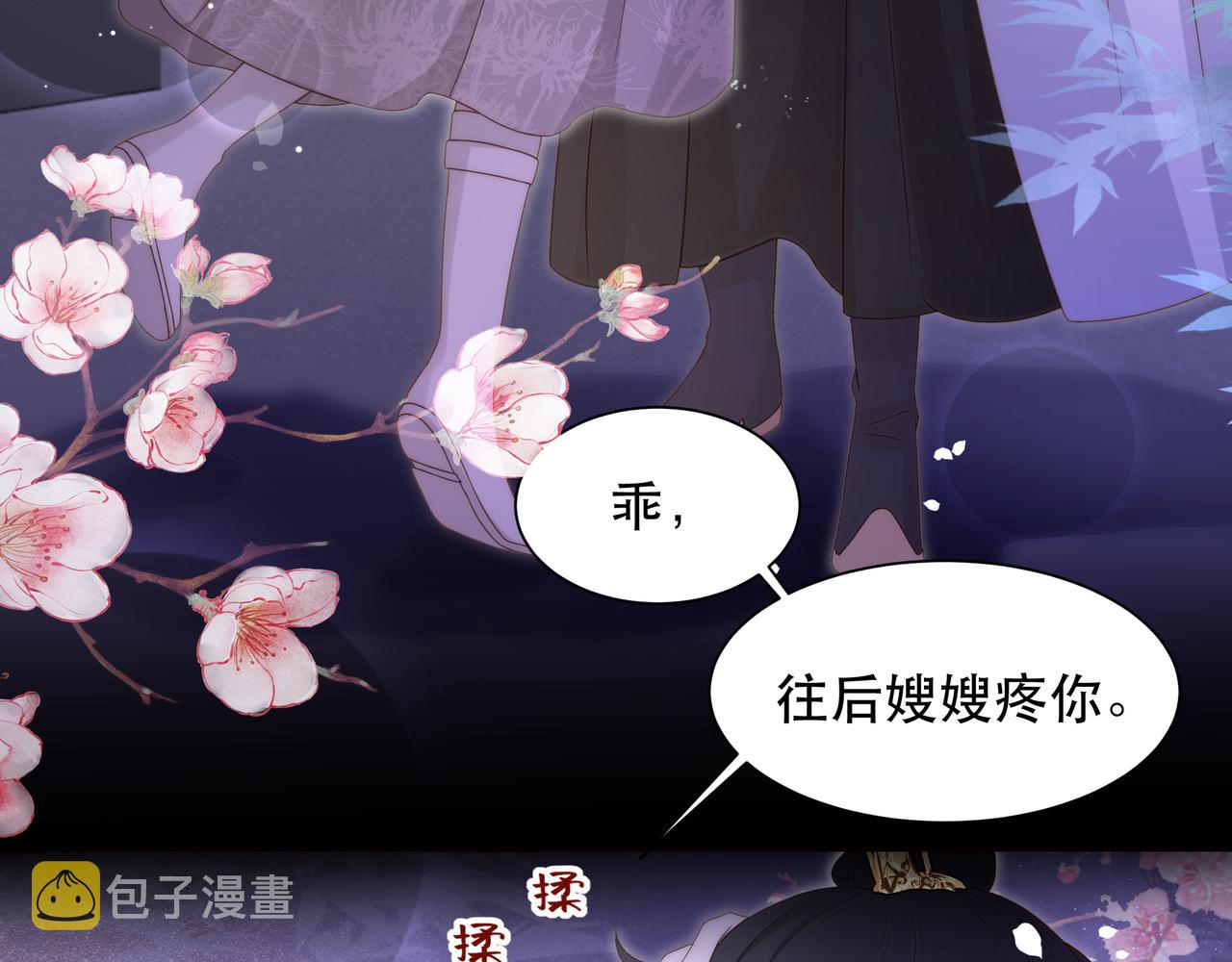 第18话 嫂嫂疼你92