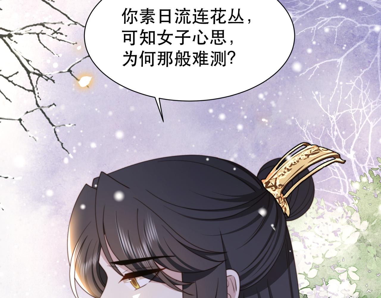 第65话 何谓情？52