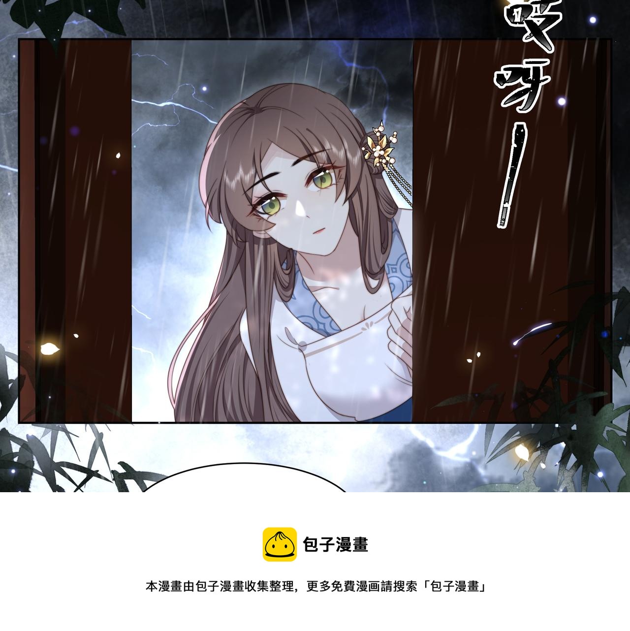第20话 梦里全是他！80