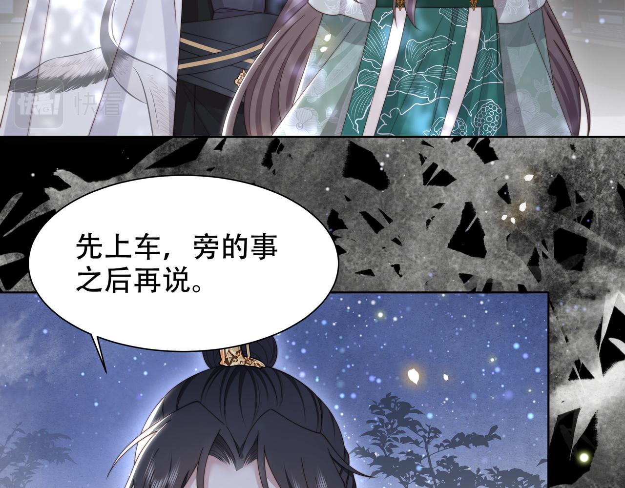 第56话月下同骑13