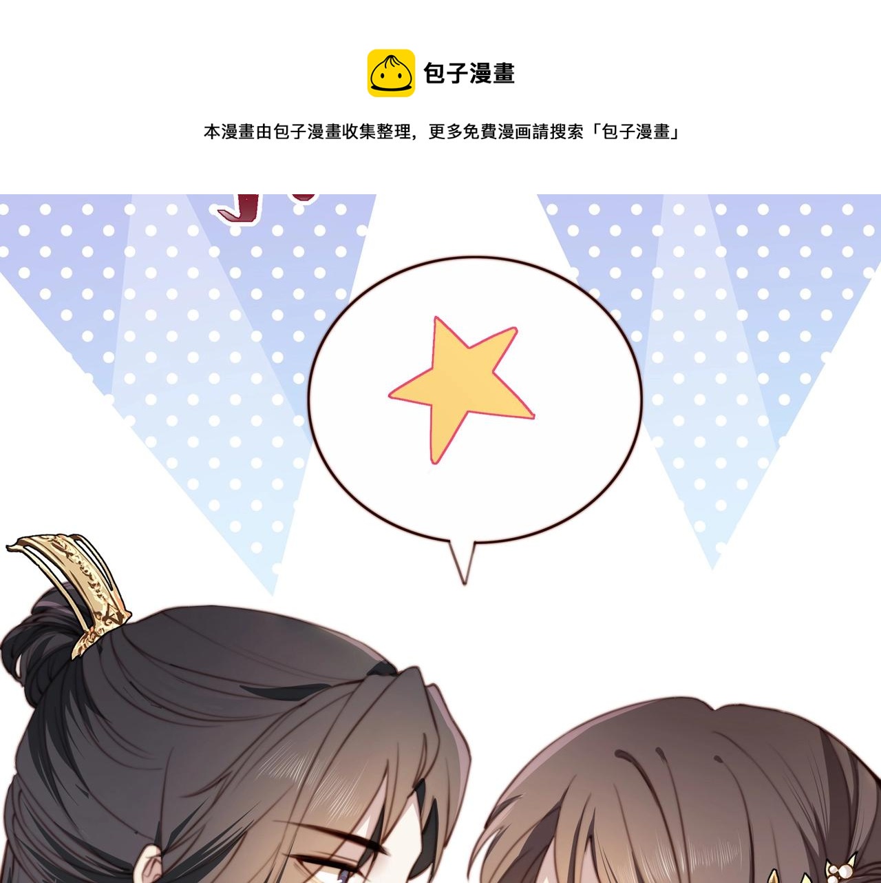 第1话 穿越成在逃嫂嫂？！24