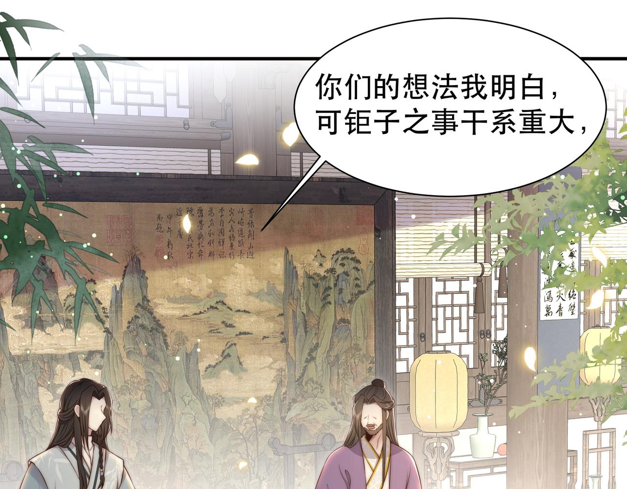 第40话 宠出个祖宗来！72