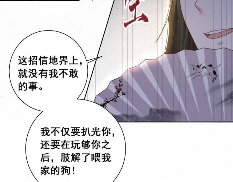 第4话 放手，我们授受不亲76