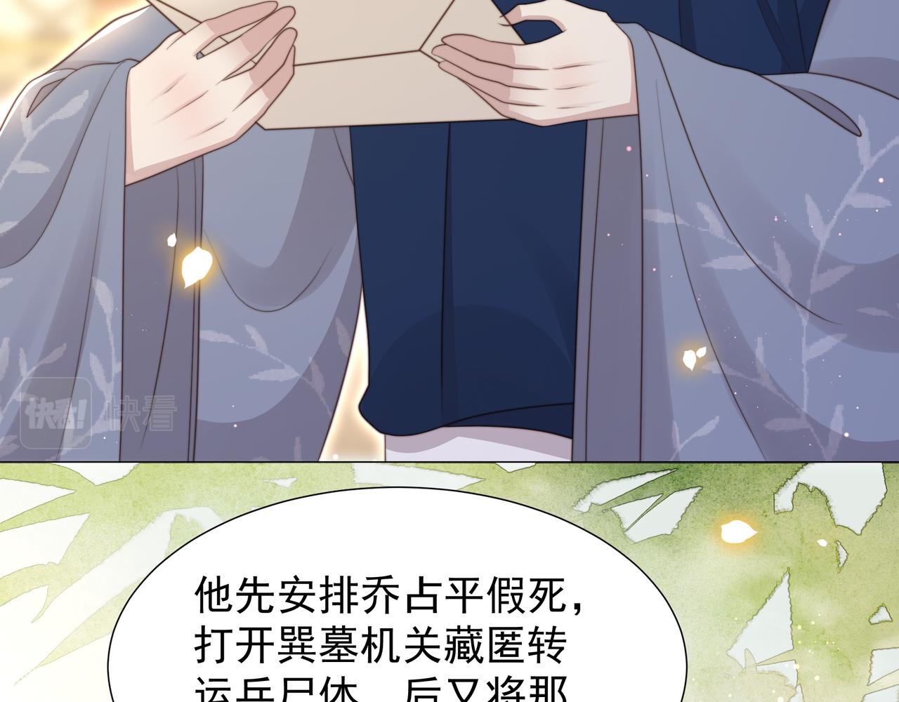 第70话 解除婚约27
