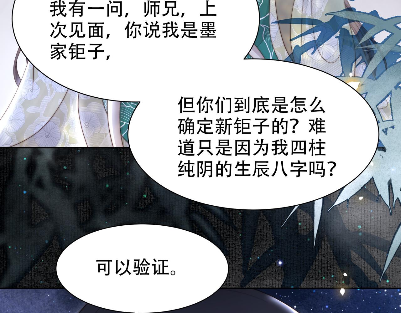 第49话你来，我就在73