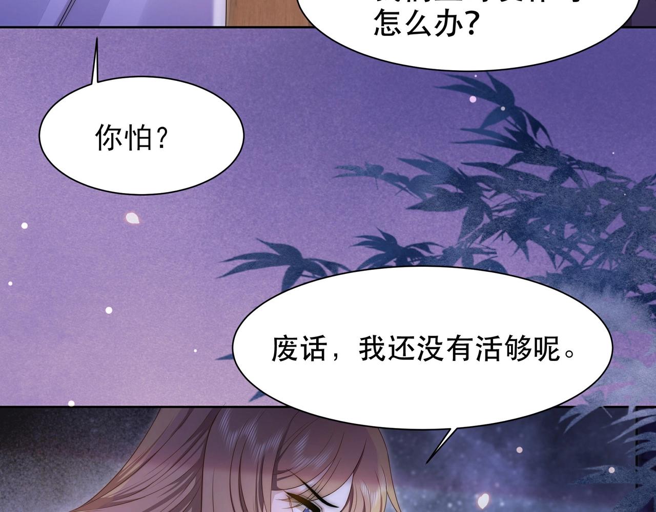 第15话 云雨蛊77