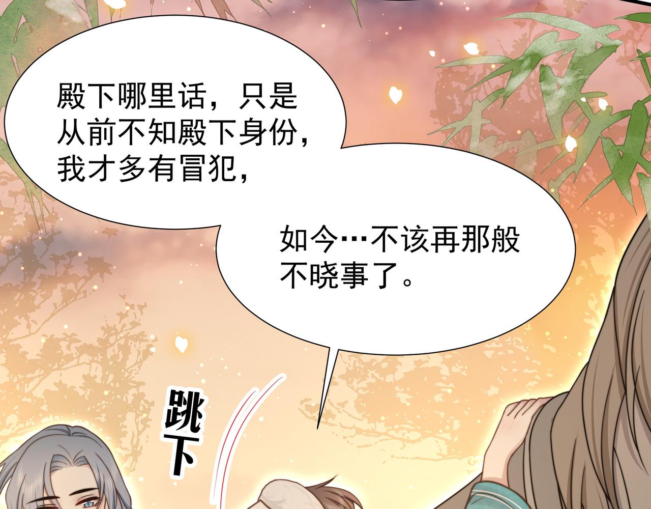 第76话 好嚣张 ，好喜欢！21