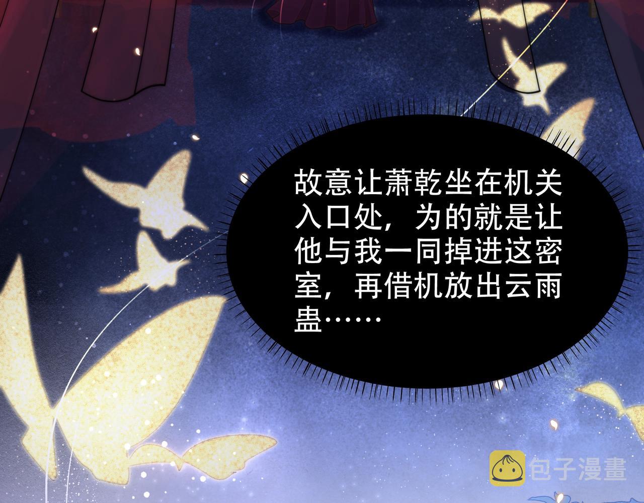 第15话 云雨蛊22