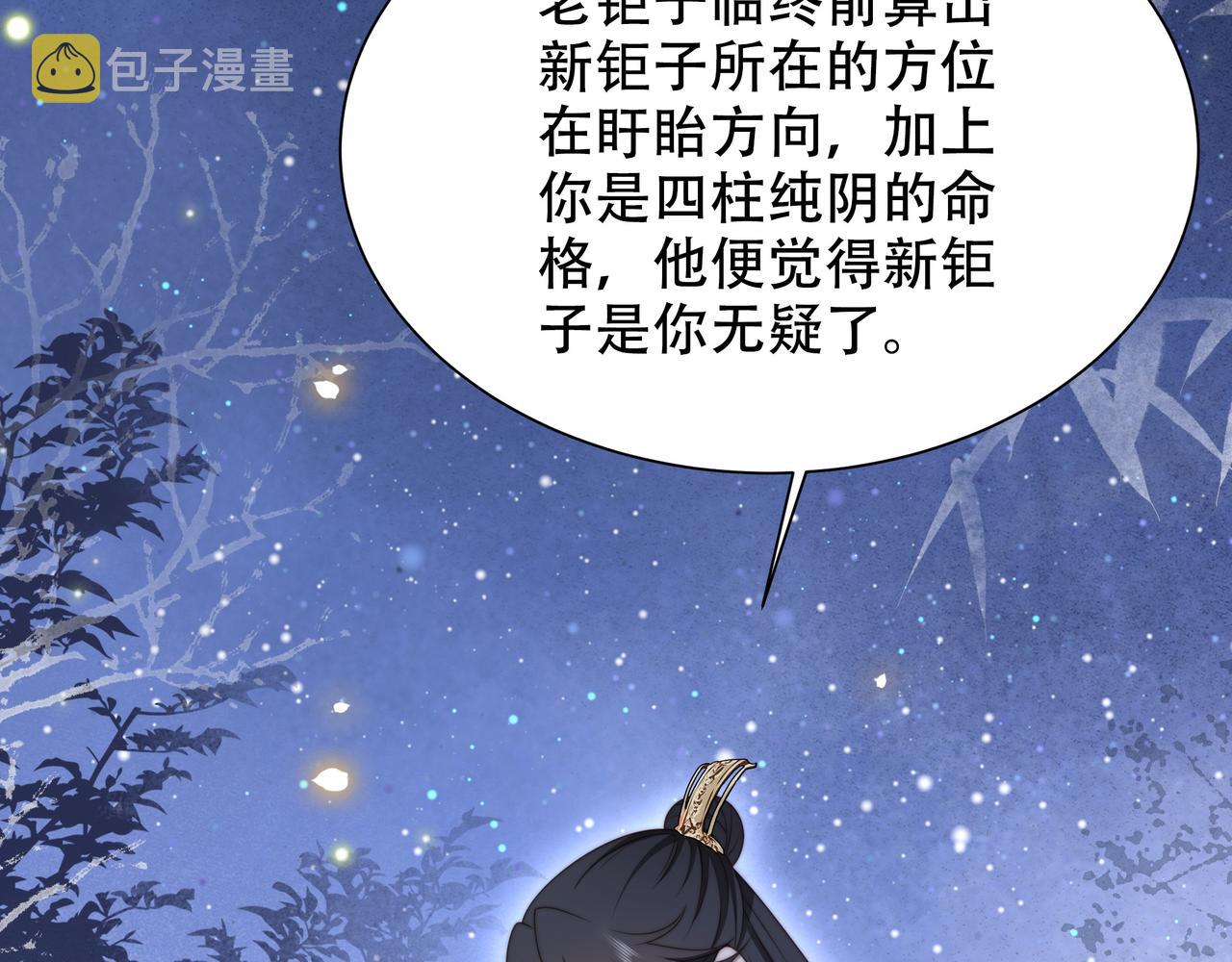 第56话月下同骑57
