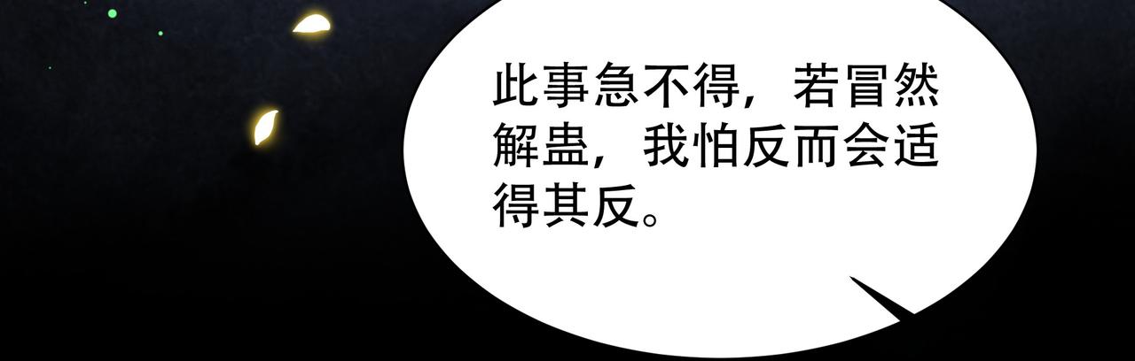 第34话 双箭头相拥90