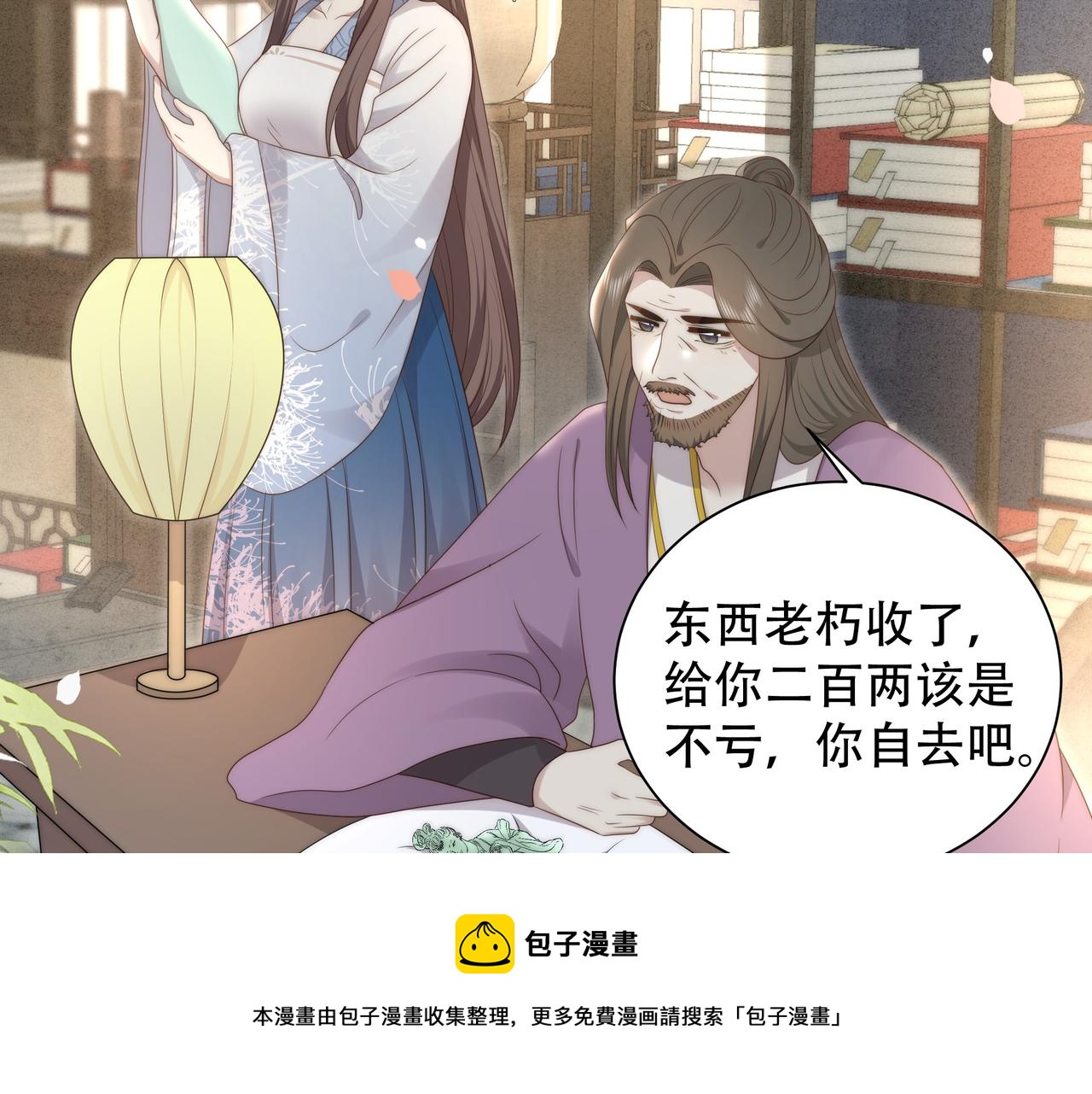 第24话 躲六郎！36