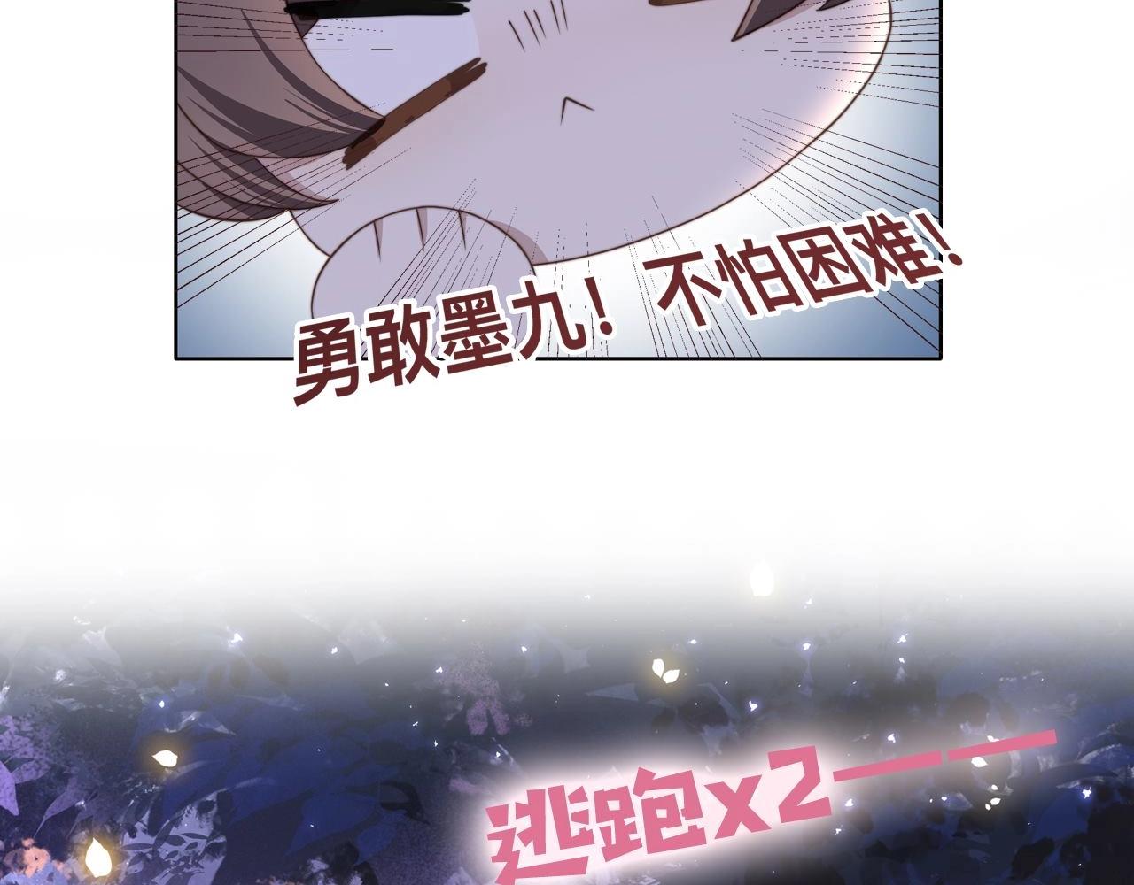 序章 她逃他擒，他反被她撩29
