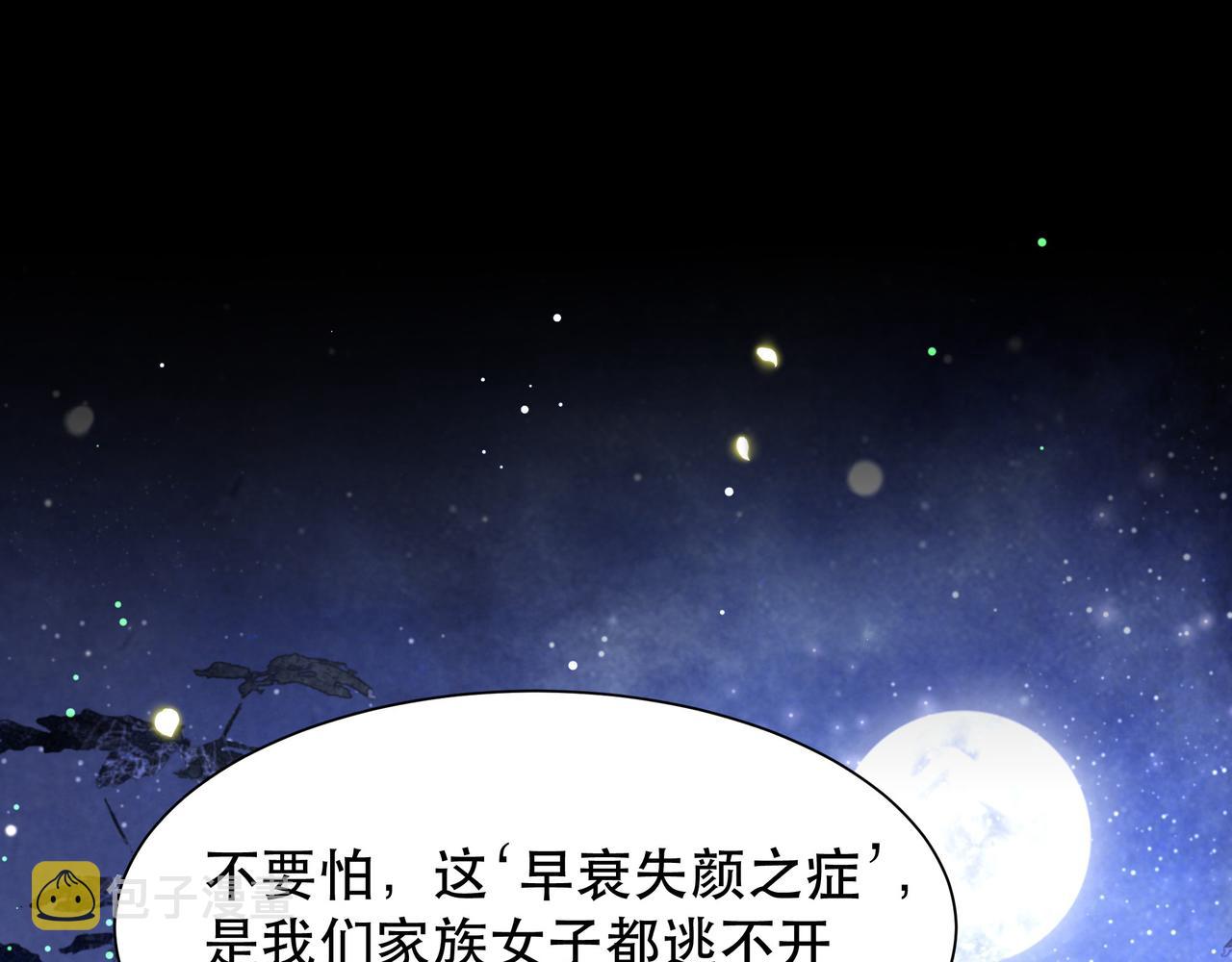 第56话月下同骑4