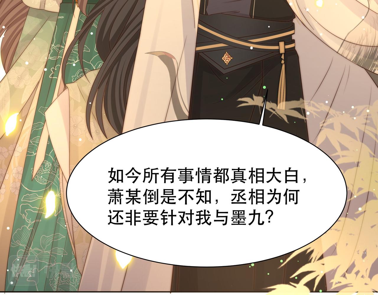 第55话同胞姐妹！？71