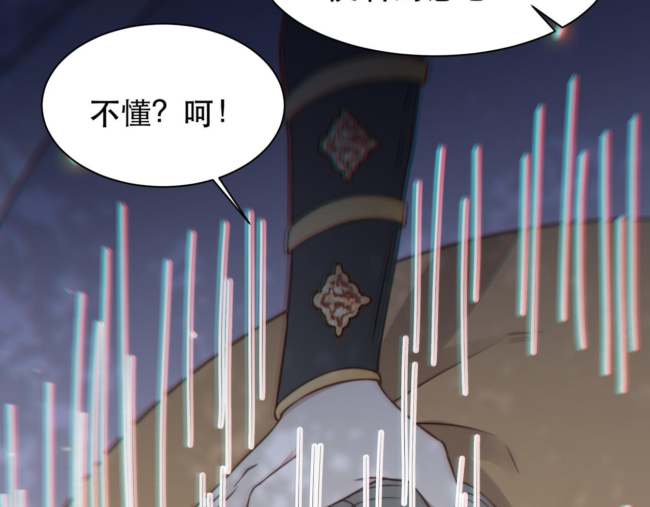 第33话 救“妻”心切！56