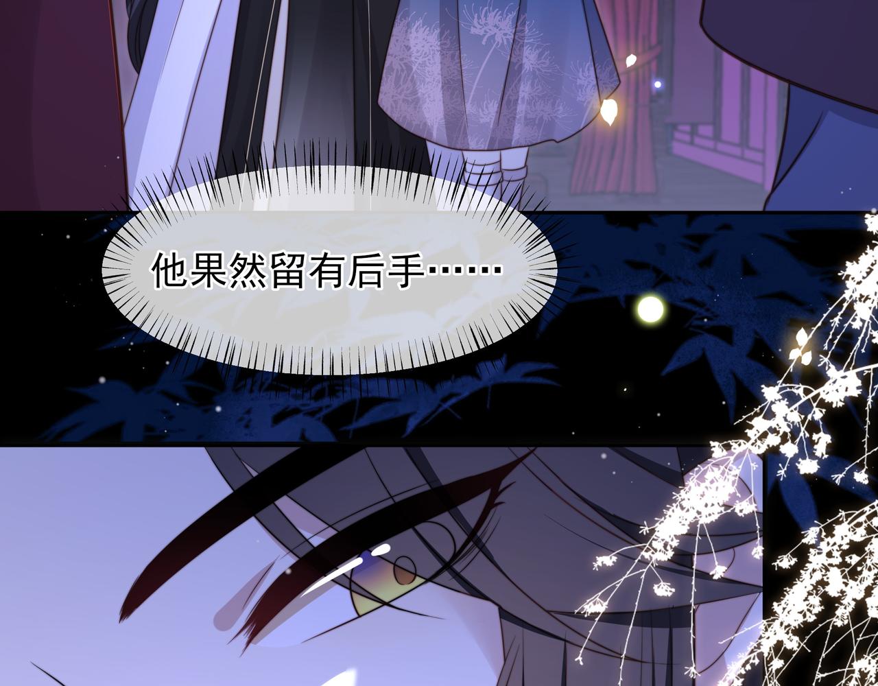 第16话 蛊毒发作？85