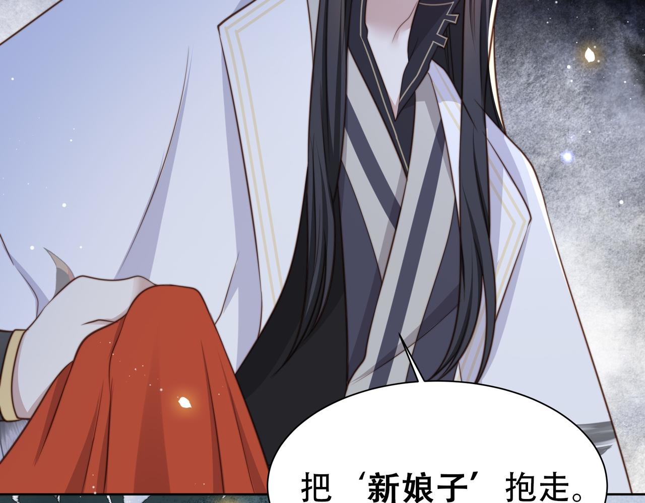 第31话 新娘不见了？！92