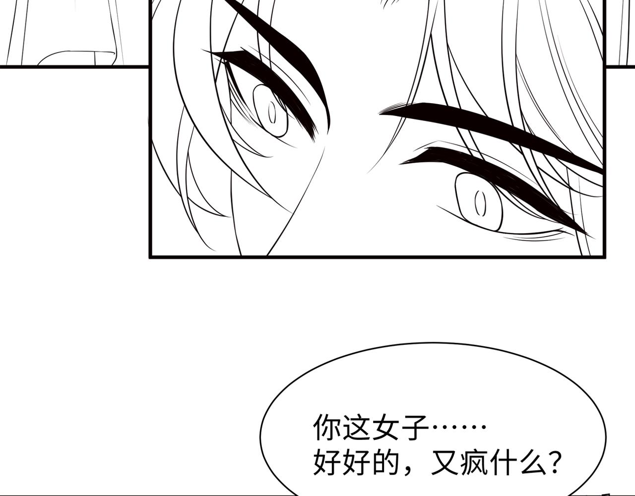 第27话 冷面之下的心115