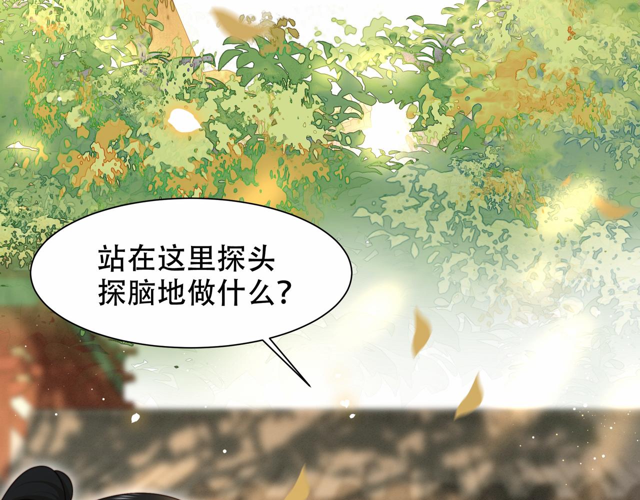 第43话 他勾引我！69