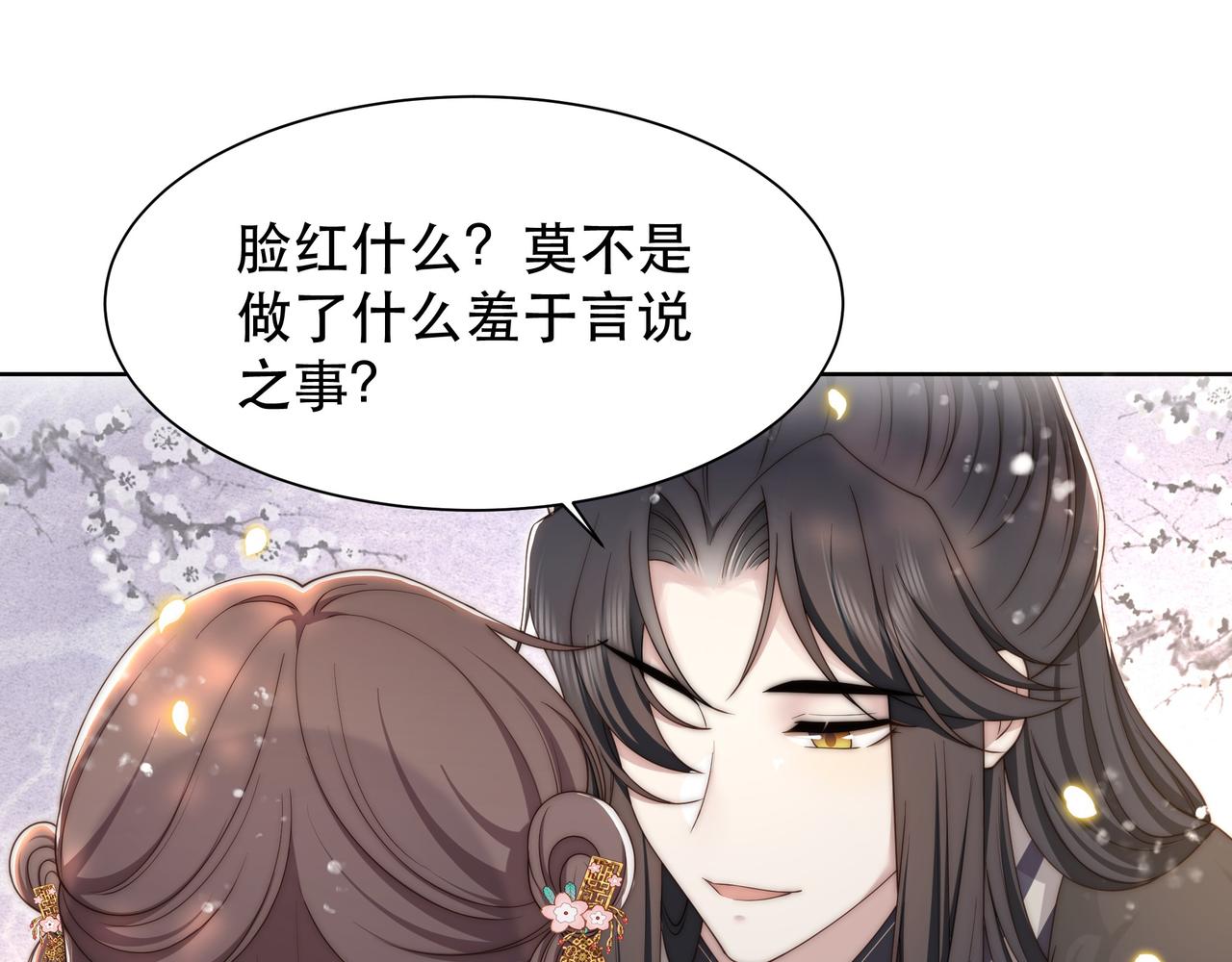 第62话 与谁亲近？97