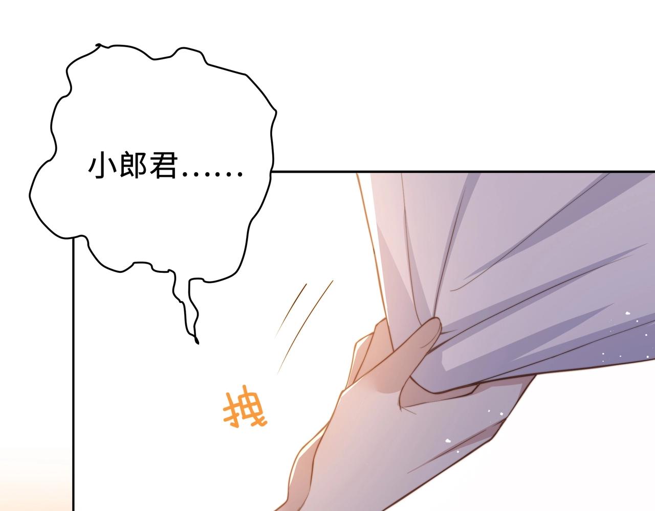 第2话 壁咚！嫂嫂疼你~69