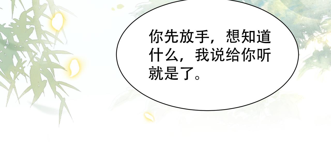 第44话 使君竟变真相公！44