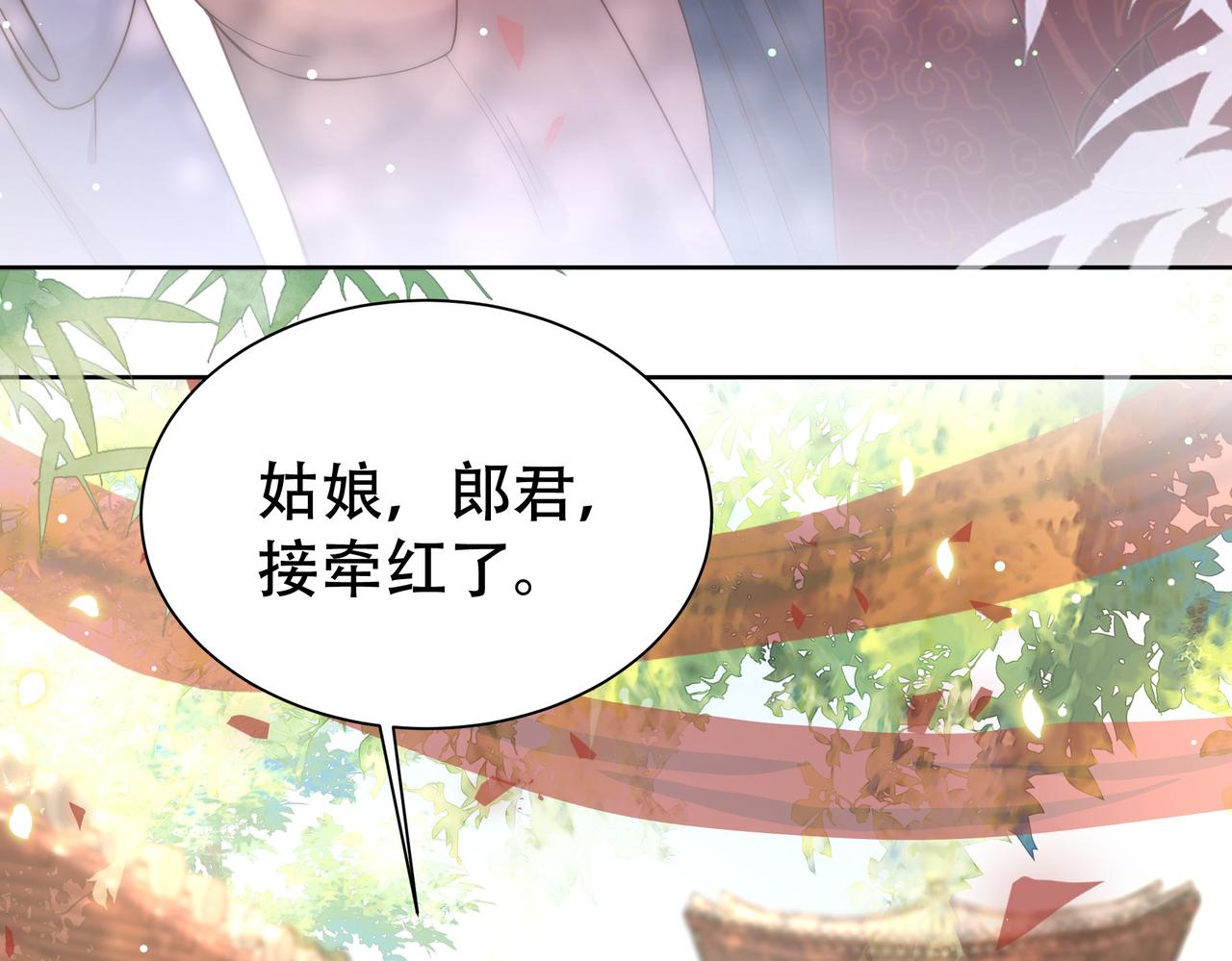 第37话 小叔变夫君！？94