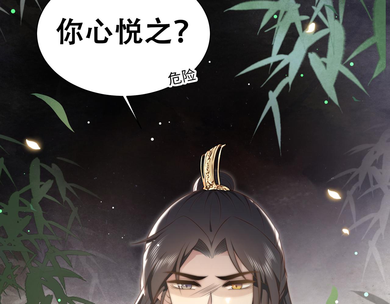 第32话 我心悦她75