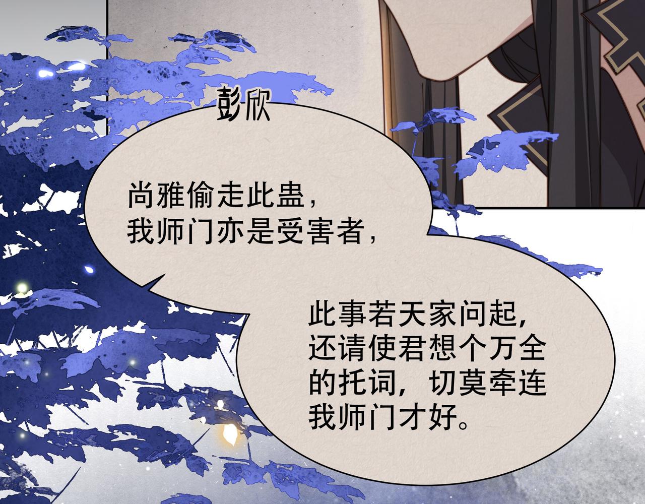 第46话未婚妻的下马威32