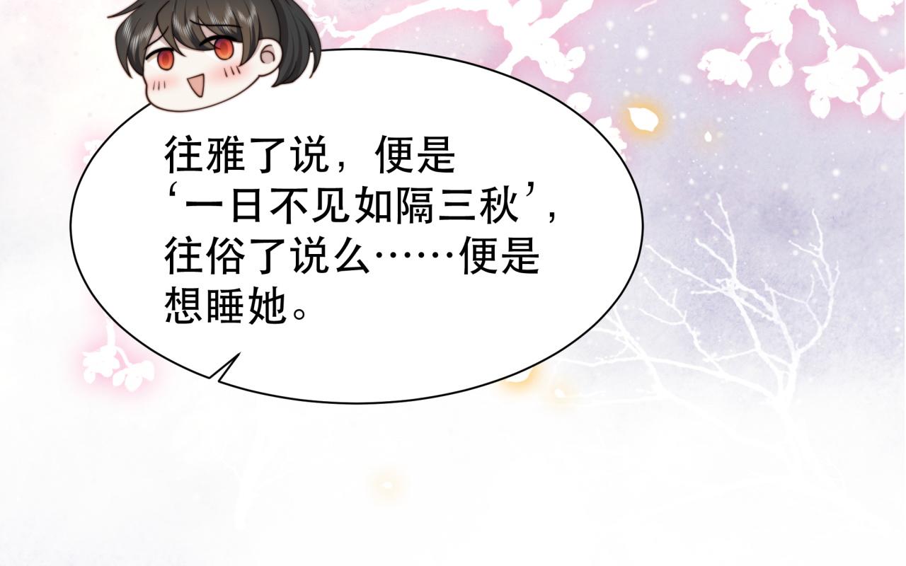 第65话 何谓情？57