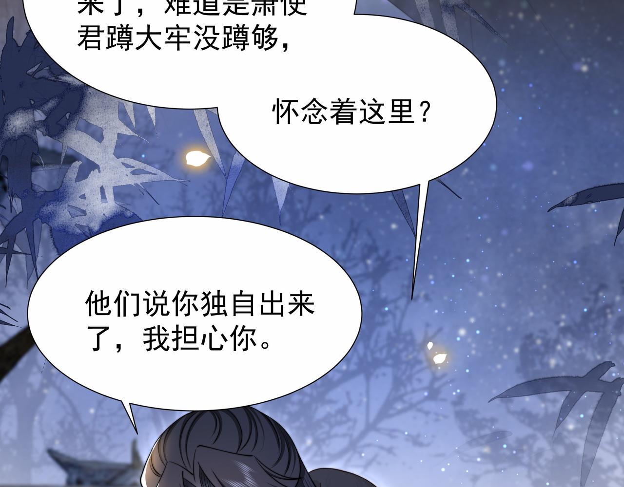 第76话 好嚣张 ，好喜欢！67