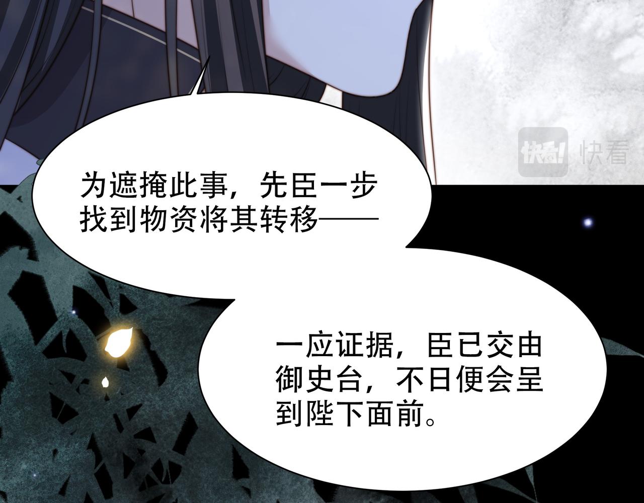 第54话谋逆？！28