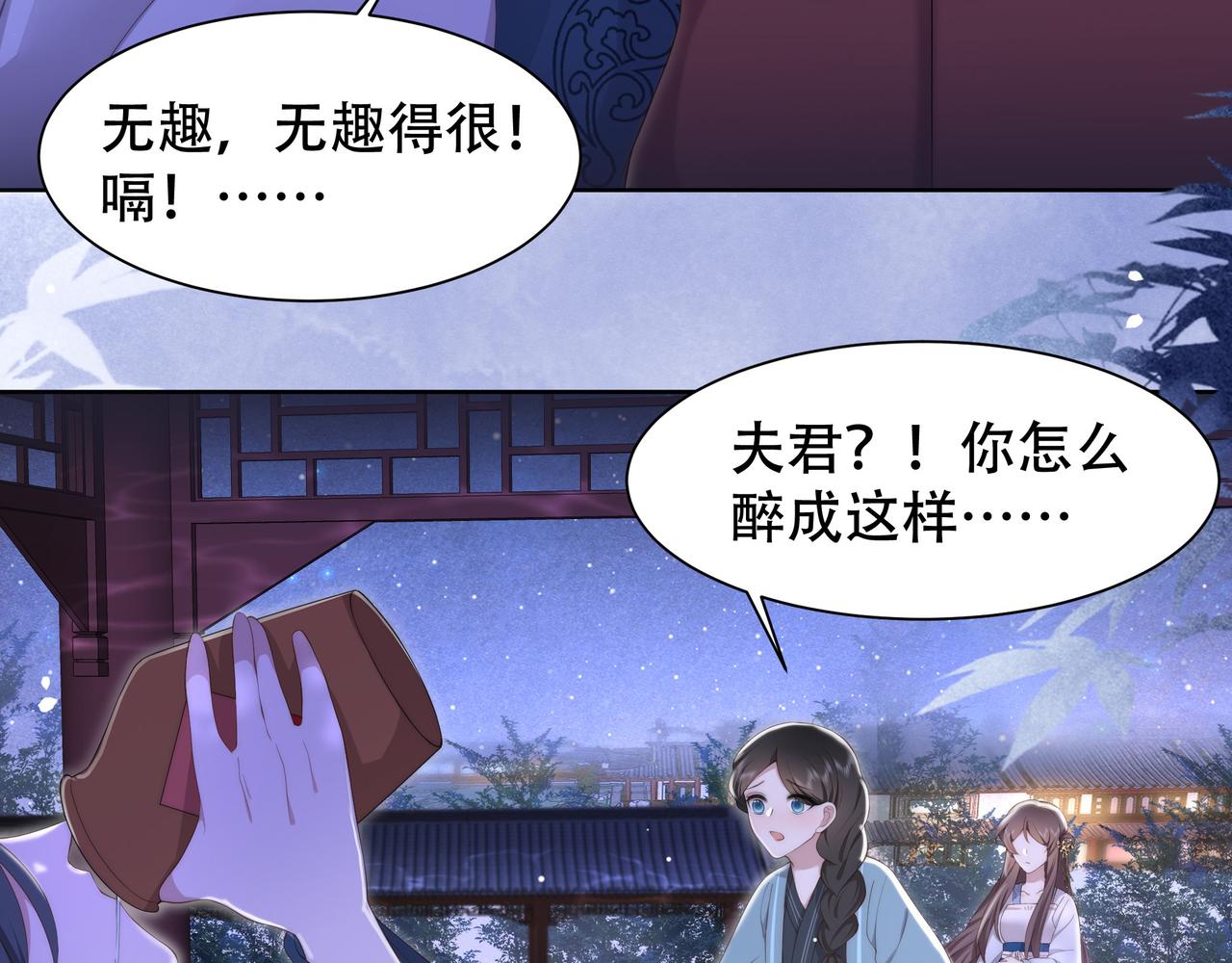 第17话 初入萧府76