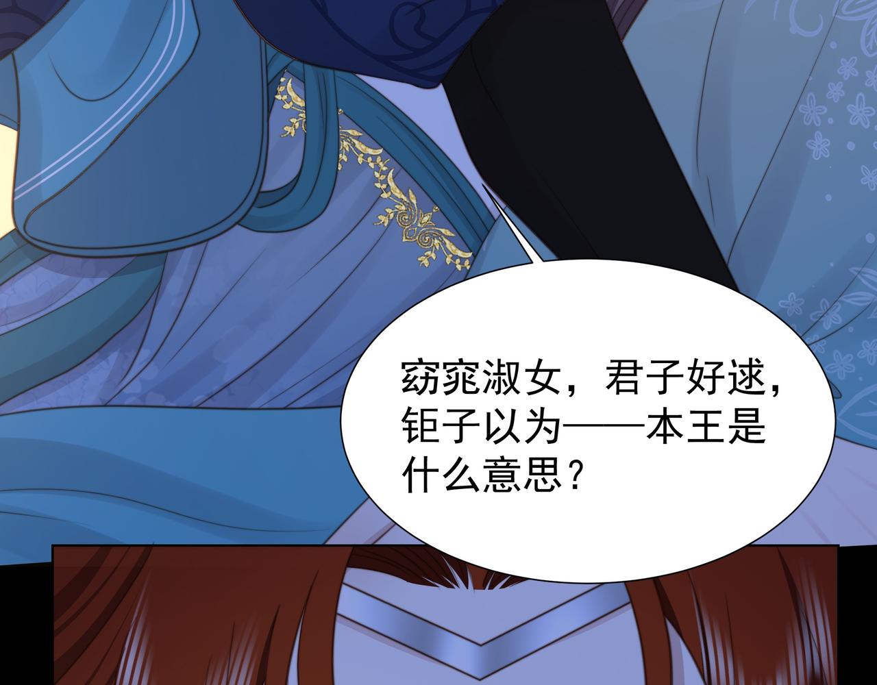 第78话 身陷敌营75
