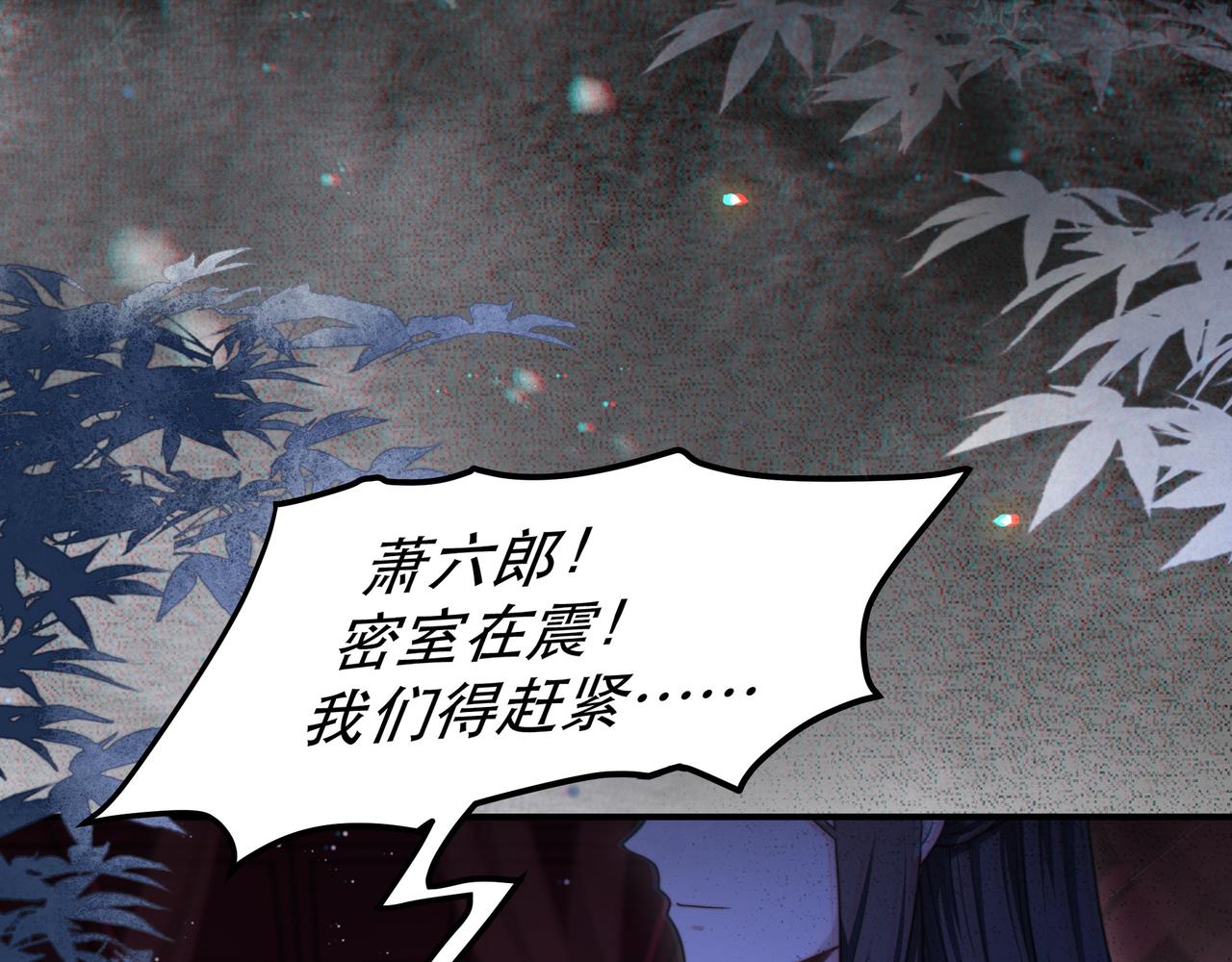 第16话 蛊毒发作？68