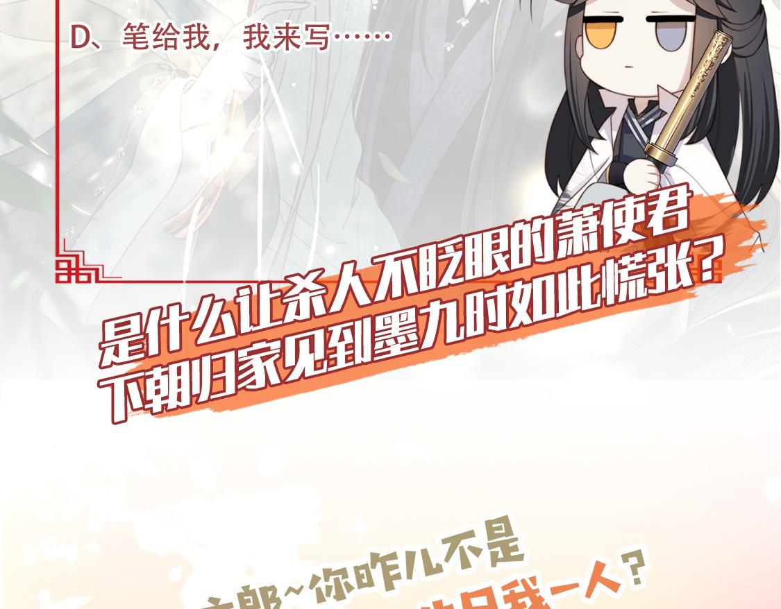 第73话 为你抗旨拒婚！118