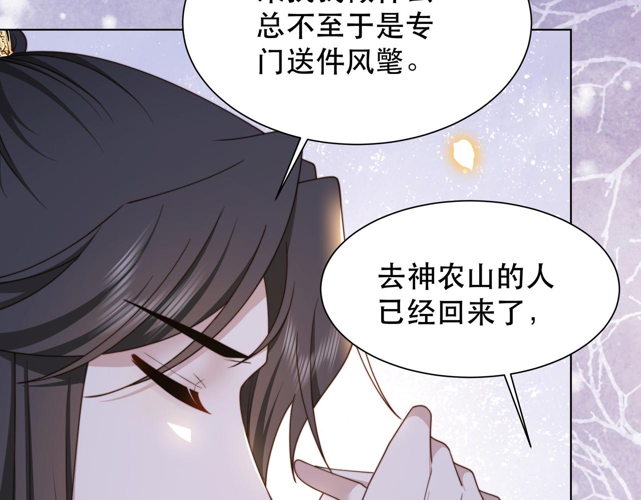 第67话 浪漫告白39