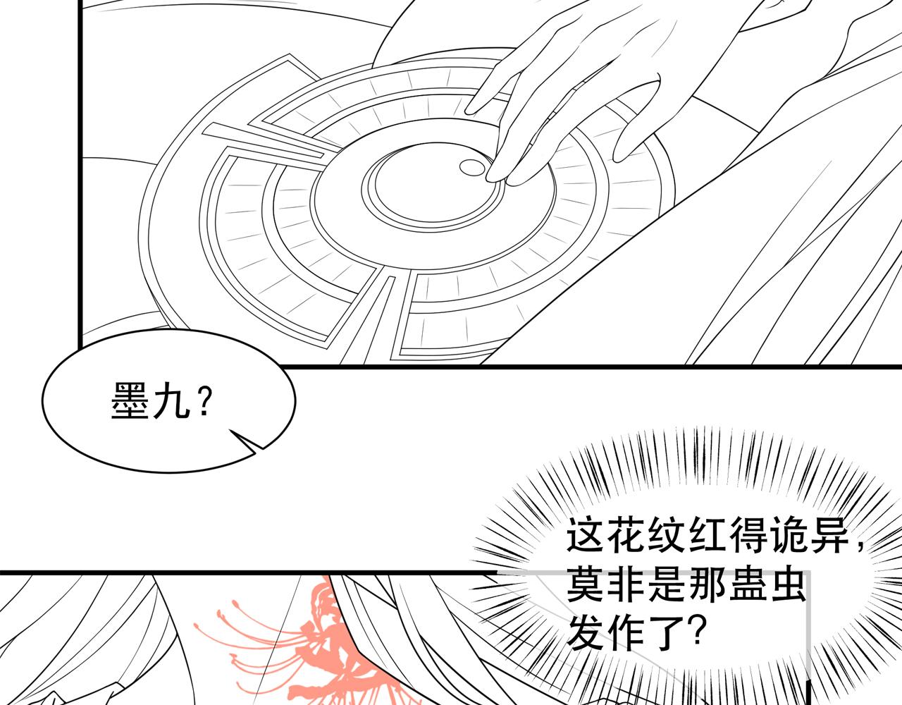 第15话 云雨蛊85