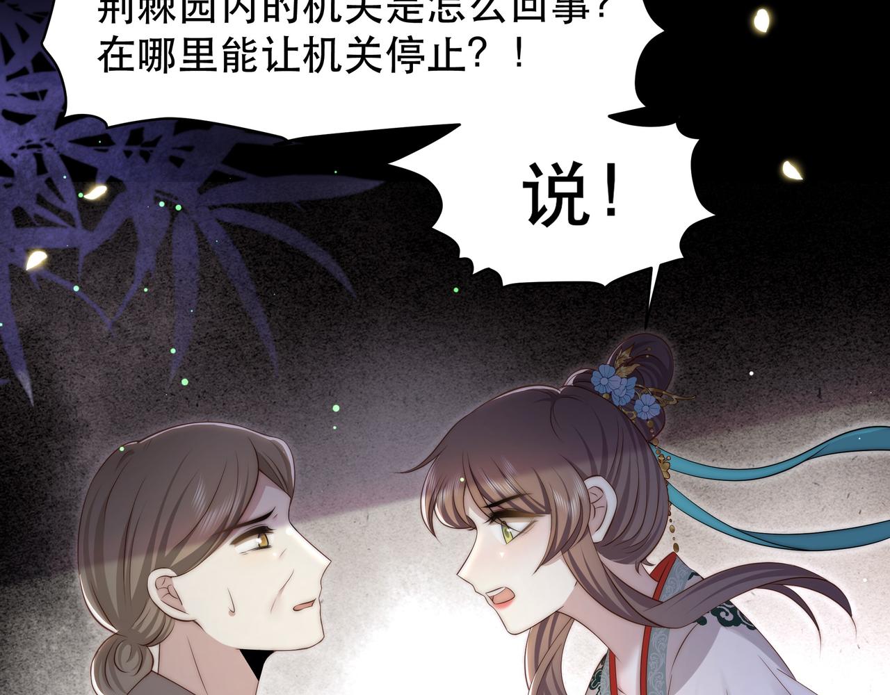第53话请我入瓮！10